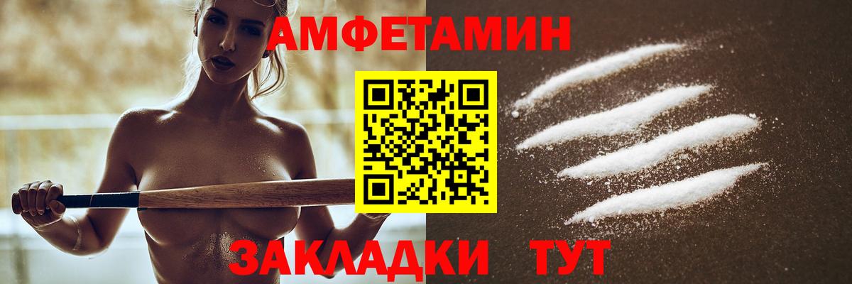 Amphetamine Розовый Туапсе