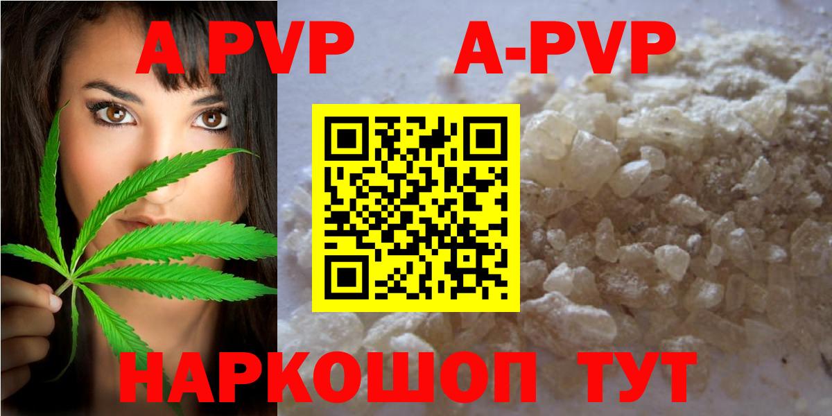 Alpha-PVP VHQ  Вход с VPN  Alpha-PVP  Alpha-PVP Crystall  купить закладку  Туапсе 