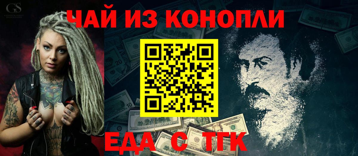Печенье с ТГК марихуана Туапсе