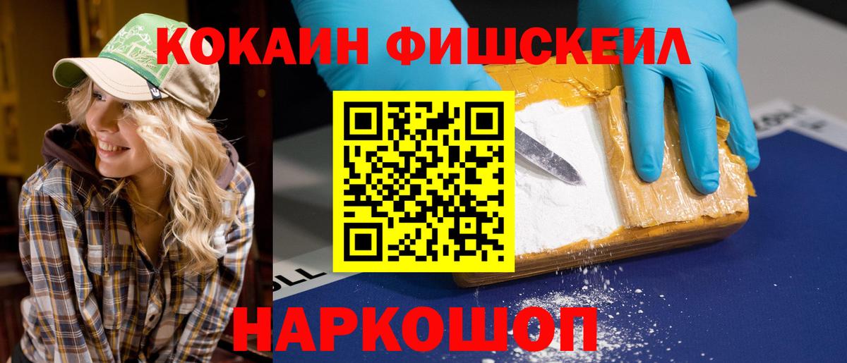 COCAIN Эквадор Туапсе