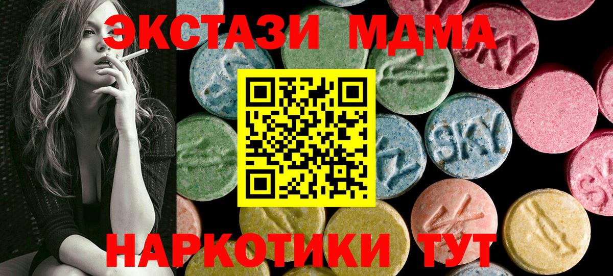 купить наркотик  блэк спрут ТОР  Ecstasy mix  Вход с VPN  Экстази таблы  Туапсе  Ecstasy 