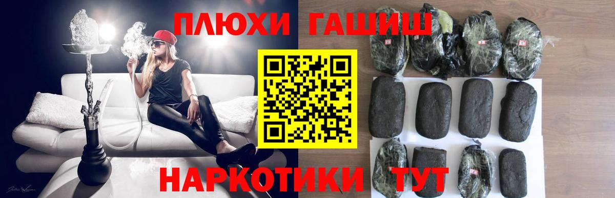 Гашиш убойный Туапсе