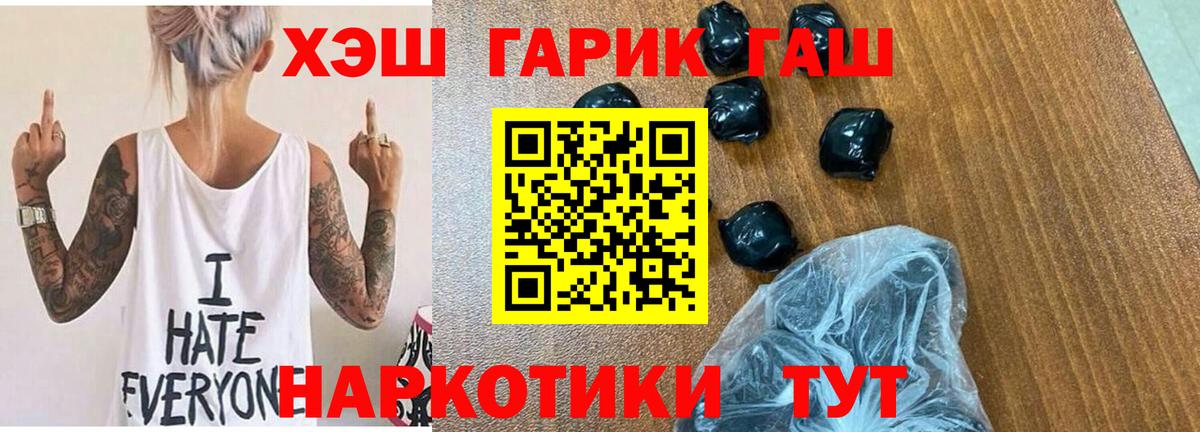 ГАШ AMNESIA HAZE  Вход с VPN  Туапсе  Гашиш убойный 