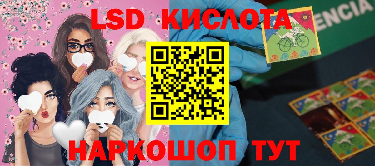 Лсд 25 экстази кислота  Вход с VPN  ЛСД экстази  Туапсе 