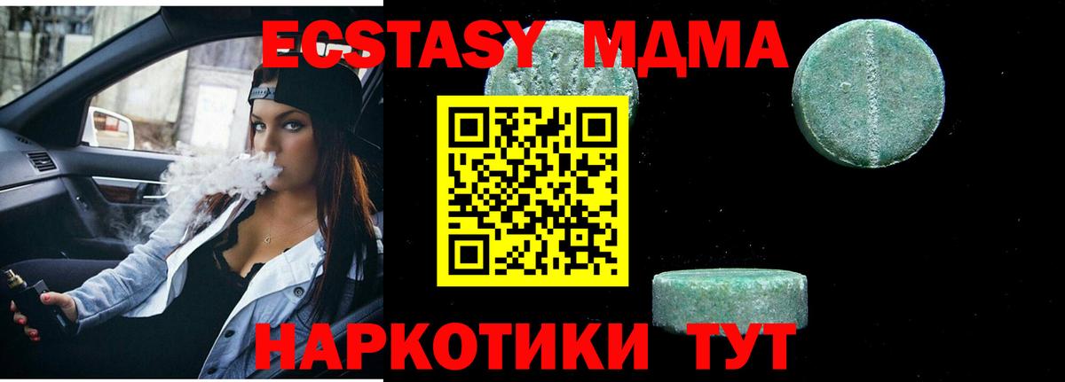 MDMA crystal  MDMA  Туапсе  Вход с VPN 