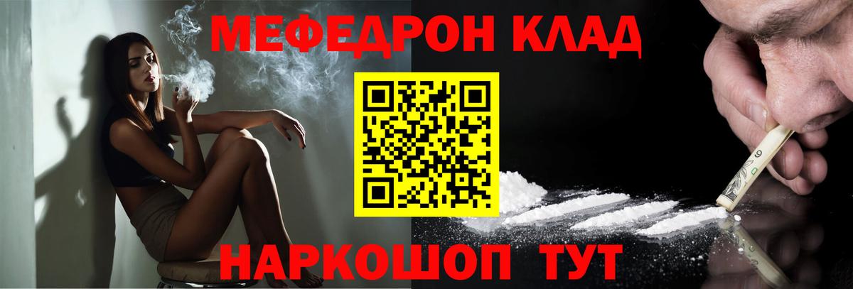 Меф  Меф кристаллы  МЕФ VHQ  Вход с VPN  Туапсе 
