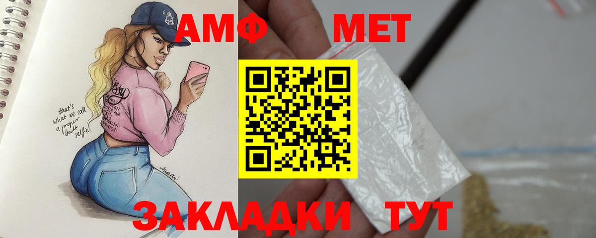 МЕТАМФЕТАМИН винт  МЕТАМФЕТАМИН винт  Туапсе  Вход с VPN 