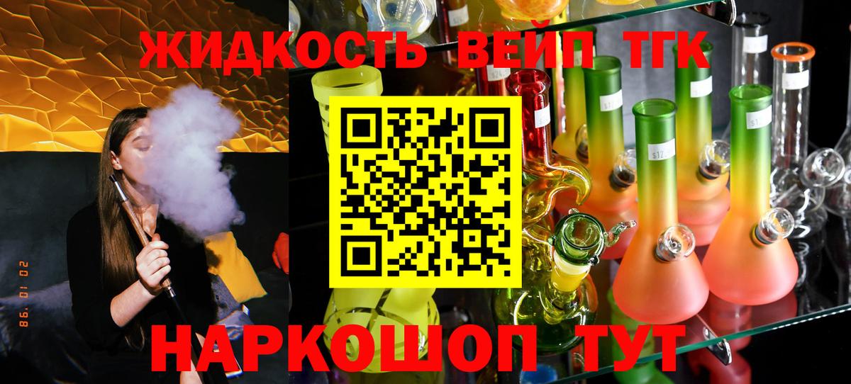 Дистиллят ТГК Wax Туапсе